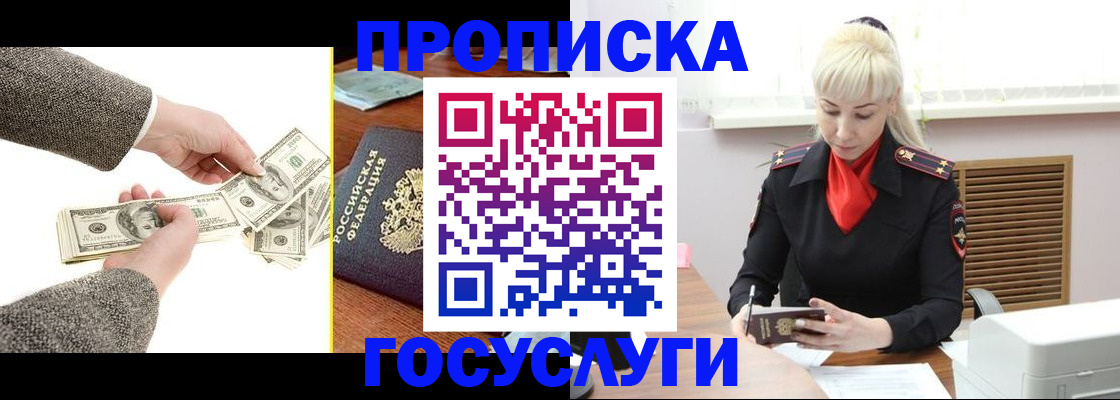 временная регистрация адрес в Балашихе