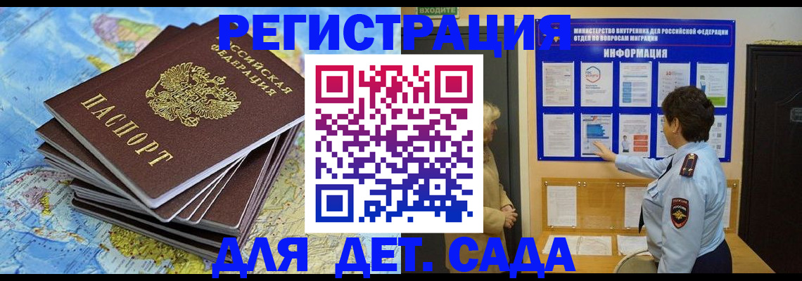 временная регистрация поиск в Балашихе
