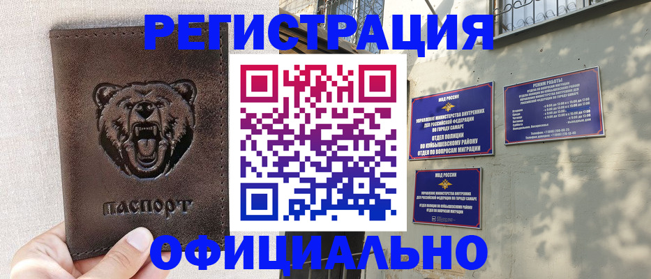 прописка 2025 в Балашихе